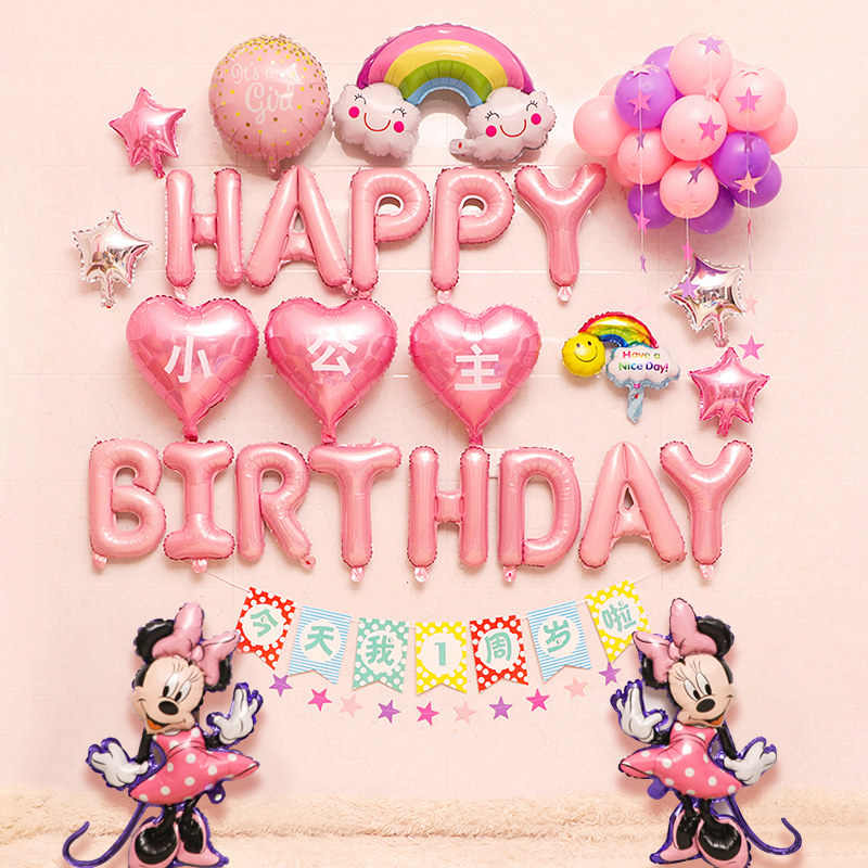 Children's birthday decoration scene layout balloon boys and girls cattle baby one year old party supplies background wall Net Red