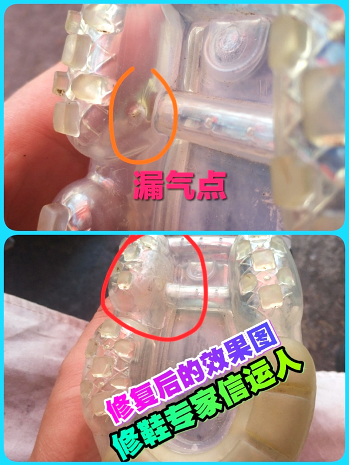 Solid shoe changing sports leakage repair mesh repair pad repair air pad air gas repair and air gas gas gas sole replacement