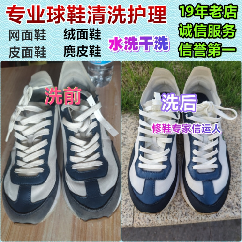 Specialized sneakers sneakers cleaning service Dry cleaning water washing various sneakers small white shoes cleaning and care repair