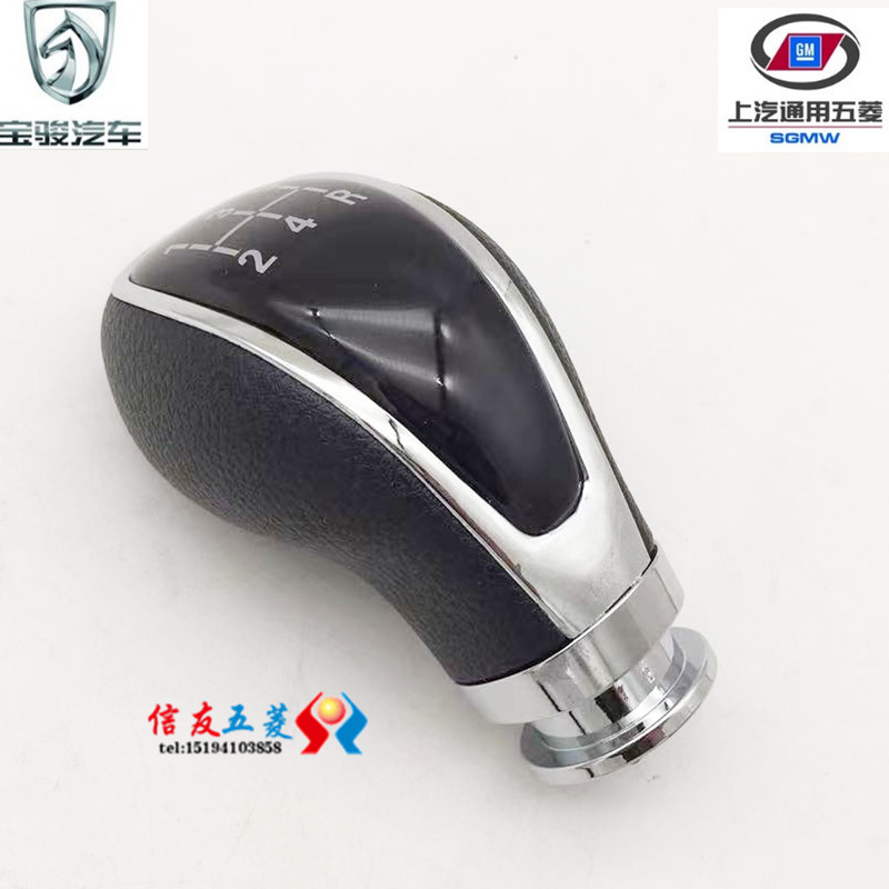 16-19 years original Baojun 560 730 hand row gear head 5-speed special shift lever gear handball handle