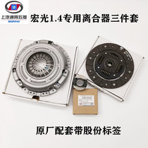 Original car camel Wuling Hongguang 1 4L Hongguang S clutch driven plate pressure plate release bearing surface C14 engine