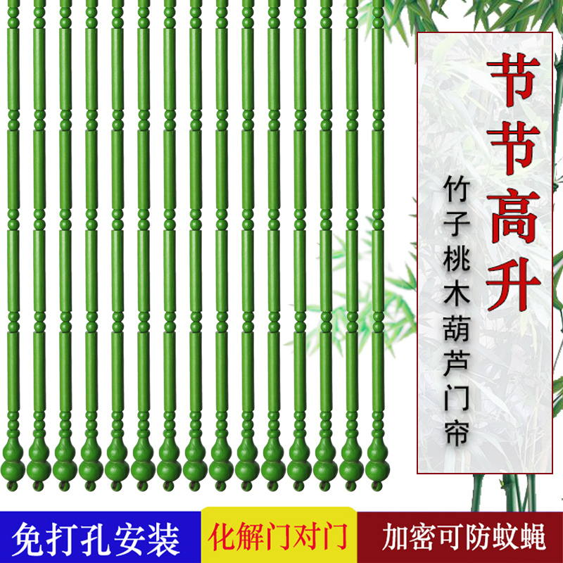 Bamboo Door Curtain Door-To-Door Feng Shui Hanging Curtain Chinese-Style Living Room Aisle Bathroom Partition Home Entrance Without Punching