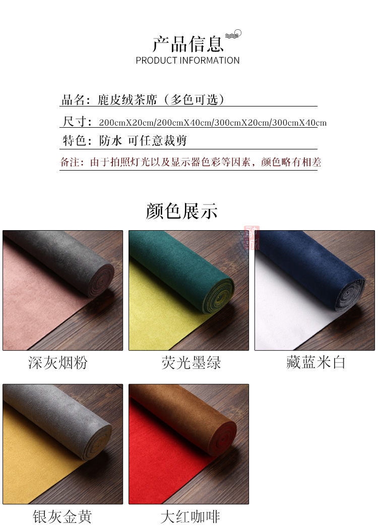 Deerskin flocking zen tea table tea art Chinese waterproof tea tray mat cotton and linen cloth table flag tea bamboo cloth