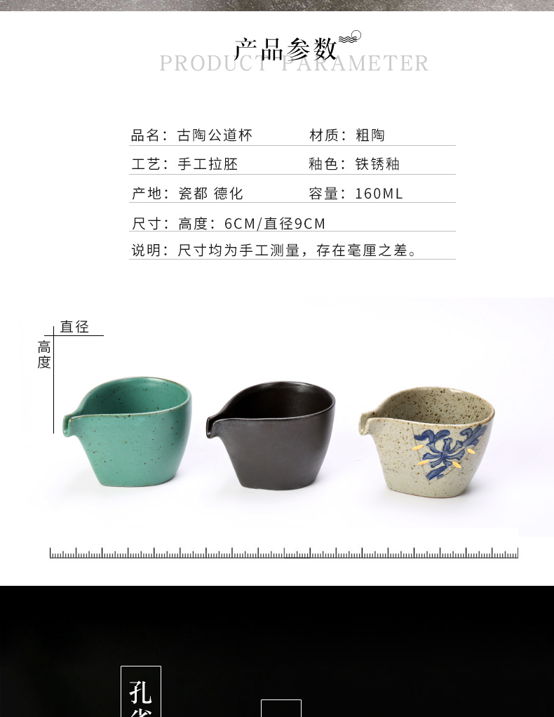 Tea set reasonable ceramic cup Tea ware thickening coarse pottery retro points heat - resistant kung fu Tea Tea accessories GongDaoBei