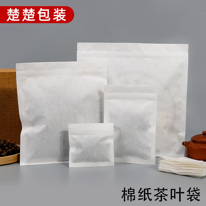 Flat bottom cotton paper bag thickened white cotton paper sealed storage bag Pu'er tea cake containing self-proclaimed bag tea packing bag