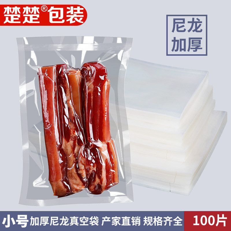 small number bag food vacuum bag glossy commercial compression bag cashier bag packing bag packing bag sealed bag sealed bag-Taobao