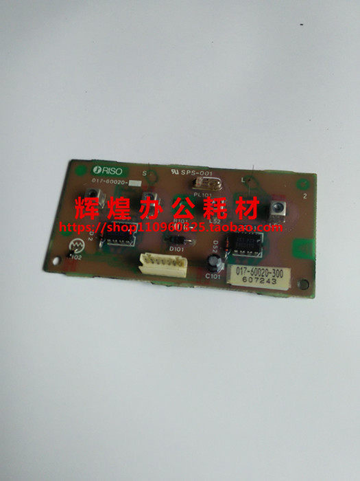 Ideal GR roller ink detection plate probe FR RA FR2950 GR3750 2750 ink detection plate