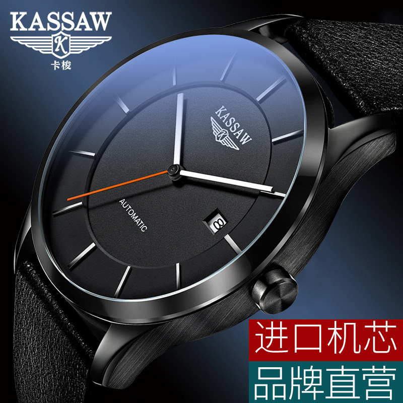 Staging Swiss watch men's automatic mechanical watch ultra-thin real belt men's watch 2019 new concept watch