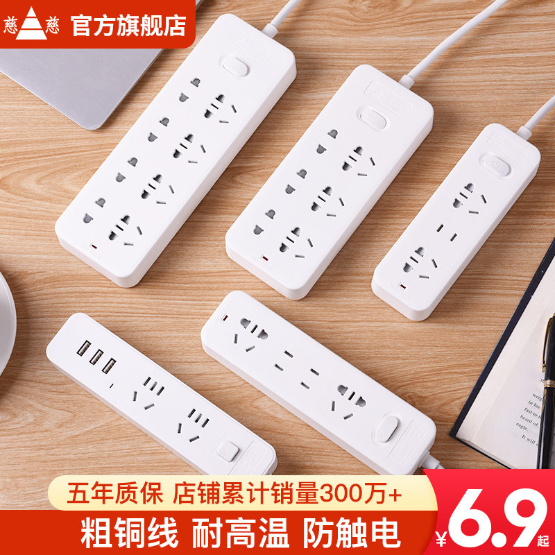 Plug-in socket panel multi-position converter connection drag line board multi-function with long-term student dormitory electric class home