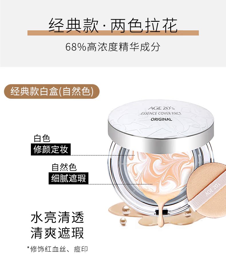 Miếng dán tình yêu tuổi 20 của Hàn Quốc BB cream 2018 mới gouache che khuyết điểm làm trắng dưỡng ẩm nền tảng lâu dài đích thực power perfection
