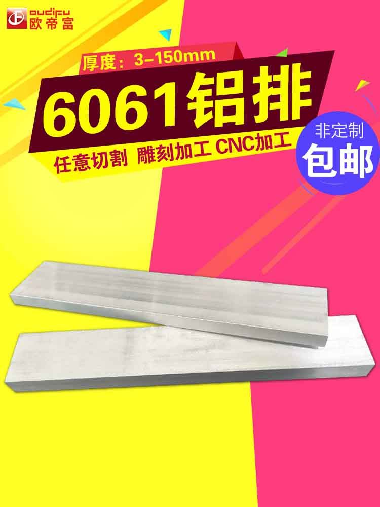 6061 aluminum plate angle Aluminum alloy plate profile Flat aluminum row flat strip Aluminum block Rectangular body custom processing aluminum rod rod