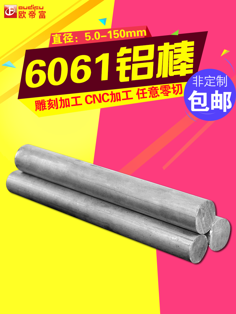 Round aluminum rod Solid 6061 aluminum rod 7075 aluminum rod Hollow aluminum rod Aluminum column mold aluminum laser engraving processing customization