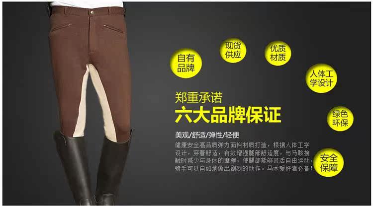 Article équitation pour homme - Ref 1379321 Image 9