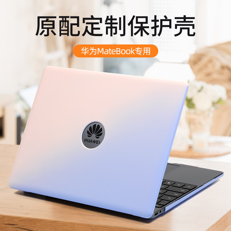 Suitable for Huawei laptop protection shell matebook 13 inch housing protection pack accessories thin and thin film shell proof