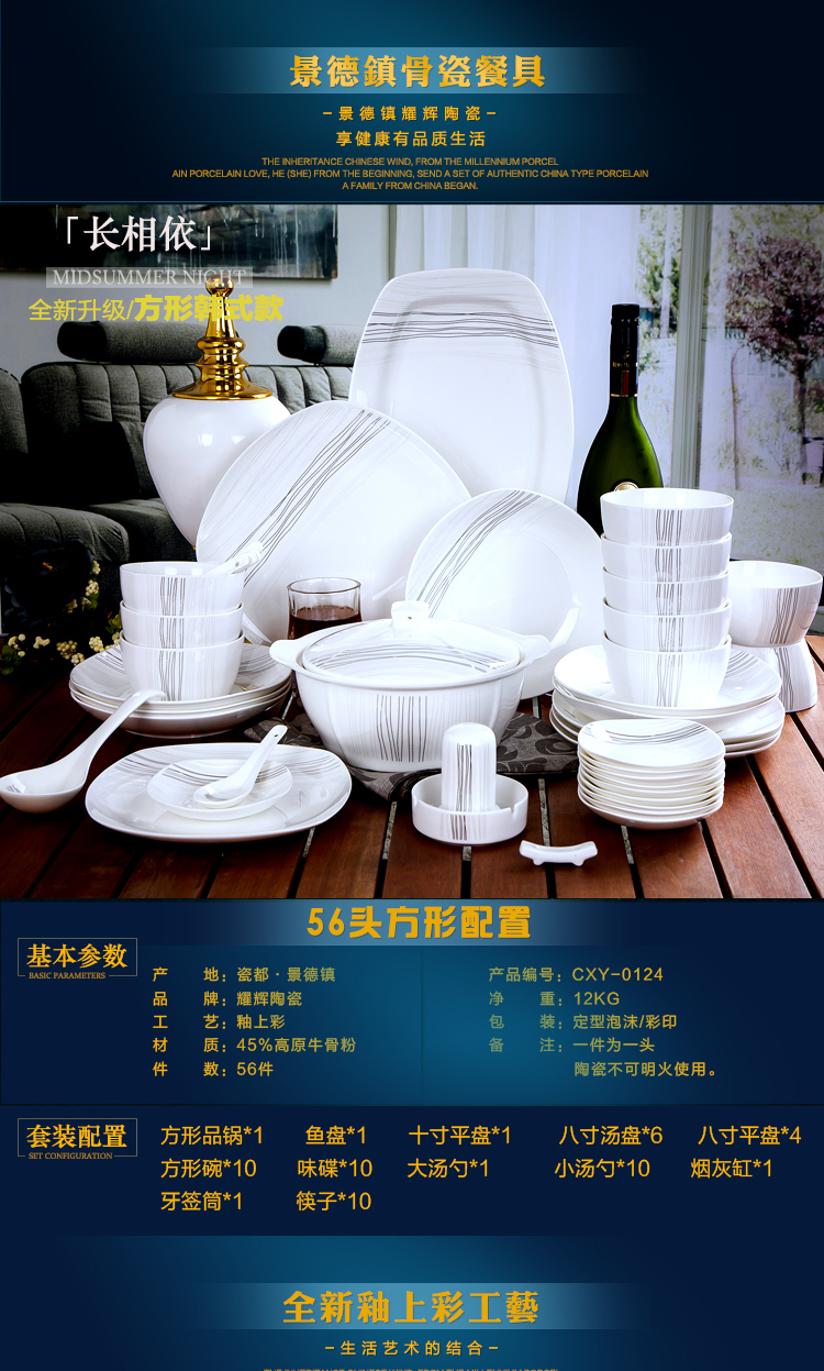 Dishes suit household combination of European jingdezhen ipads porcelain tableware Dishes chopsticks Chinese ceramic bowl Dishes for dinner