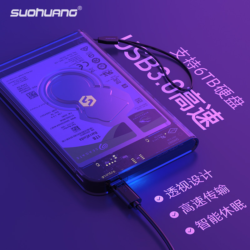 Suohuang mobile hard disk box 2.5 inch external usb3.0 external hard disk read disk array protection box table