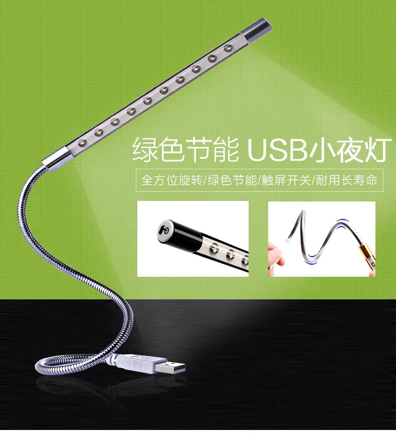 Lampe USB - Ref 375371 Image 6