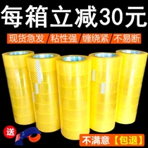 Transparent tape Express packaging Taobao sealing tape sealing tape cloth large roll width 4 5cm FCL wholesale