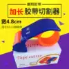 Tape cutter seat Transparent baler Tape plastic tape sealer Width 4 8cm