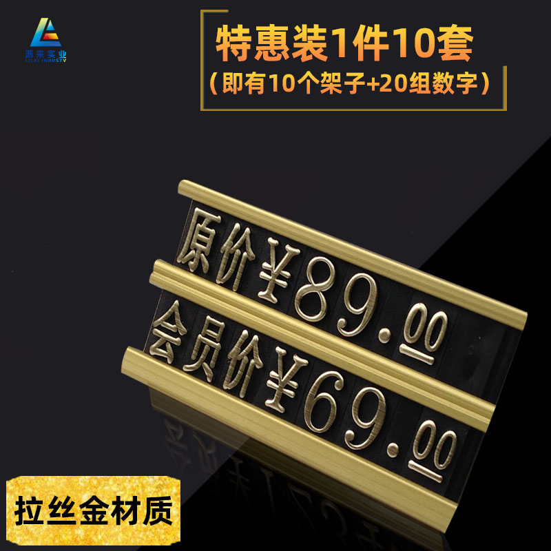 Supermarket label brand commodity price display brand high-end price brand product price price label sticker promotion price label creative price brand store manager recommended brand number brand red wine aluminum alloy