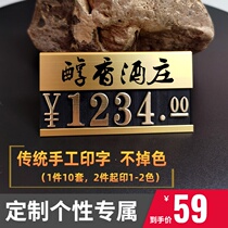 Customized price brand display brand supermarket commodity price brand tea tobacco and alcohol price tag cultural display price tag aluminum alloy price tag price tag