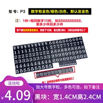 Lilai Industrial Price Brand Price Brand Price Sign Price Brand Supermarket Store Price P3.-Digital
