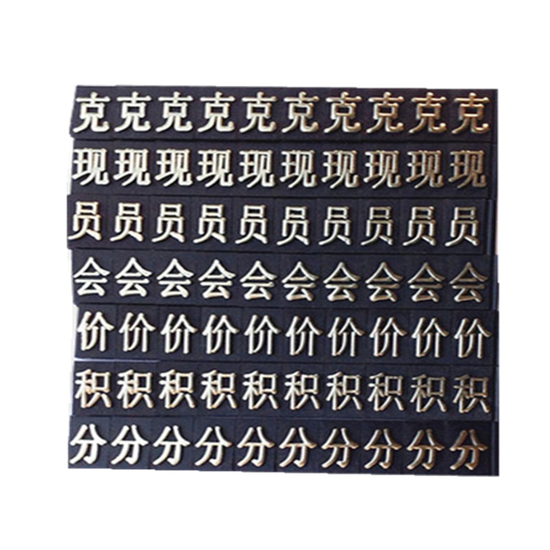Price tag Label price tag Points Member price for cultural goods such as ten thousand kwords