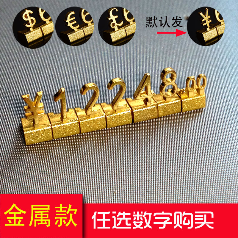 Durable commodity combined price tag metal price tag jewelry digital price tag three-dimensional price tag watch jewelry miniature special price sticker supermarket promotion display card