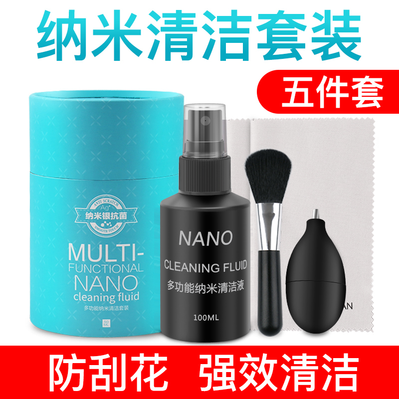 Screen cleanser laptop LCD TV LCD TV cleaning kit phone camera lens keyboard wash liquid mud apple macbook wipe display ipad dust cleaning up the deity tool