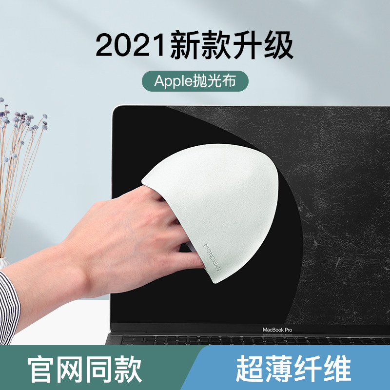 Polished cloth suitable for apple apple screen cleaning cloth iPhone mobile phone ipad tablet PC macbook notebook wipe screen cloth hand watch iwatch No dust cloth lens