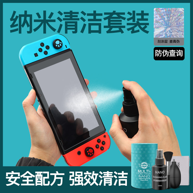 MONDRIAN is suitable for Nintendo Switch Cleaning Set ns Screen Cleaner Switcholed LCD Screen Cleaning Lite Gaming Console Display