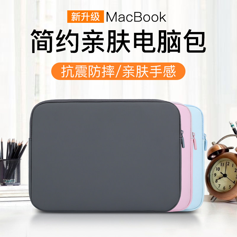 Apply Apple notebook macbookpro computer package air13 liner bag 15 6 Huawei matebook14 Lenovo Little New 15 Xiaomi 16 Dell 13 3