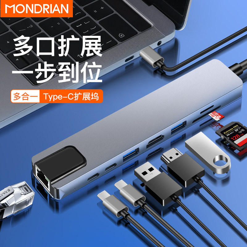 MONDRIAN expands dock Typec extension notebook USB adapter suitable for Apple macbookPro Huawei Lenovo flat iPad multifunction HUB conversion