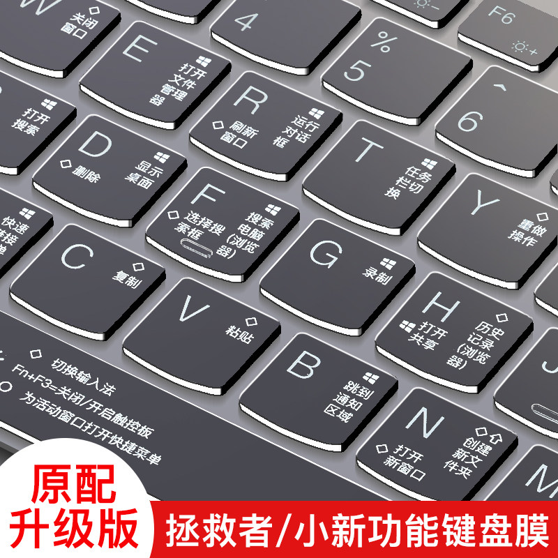 Suitable for Lenovo Savior y7000 keyboard membrane r7000p notebook r9000x computer 9000k protection sticker r720 small new pro13 inch air14 full coverage 15 functions 2020 dustproof