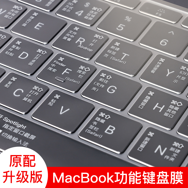 Suitable for macbookpro Apple Computer air13 inch Keyboard Membrane mac notebook macbook pro16 Anti-collision strips 13 3 shortcuts 14 Transparent 2