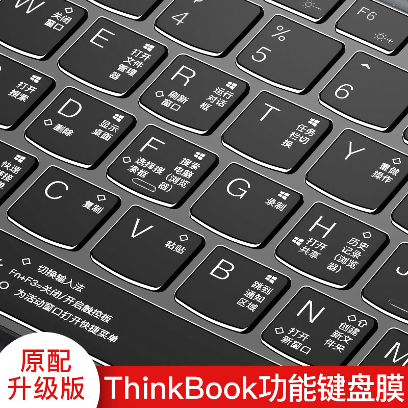 Suitable for Lenovo ThinkBook14 Keyboard Membrane 15p Notebook 13 inch computer 16 Anti-collision strip IdeaPad14s Full coverage 15s Functional IML adhesive film 20