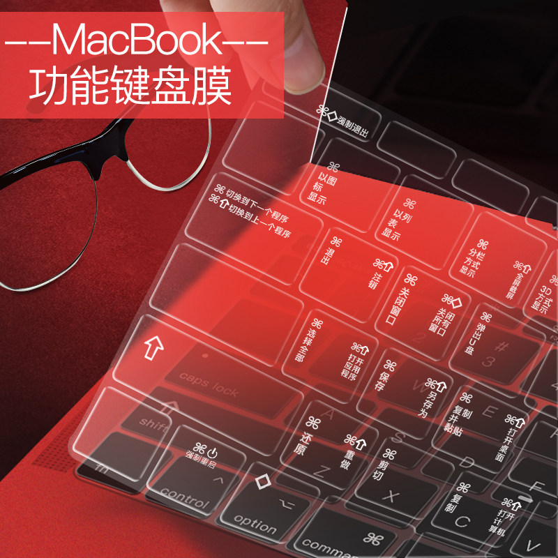 Suitable for macbookpro apple computer air13 inch keyboard film macbook pro16 notebook mac12 anti-collision strip 15 transparent 13 3 quick