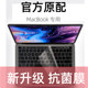 Kuqi 키보드 필름은 2024년 새 14 노트북 13 보호 12 필름 Air Apple MacBook Pro 16 컴퓨터 13.3인치 11 전체 커버리지 Pro 먼지 커버 15 투명 M3에 적합합니다.