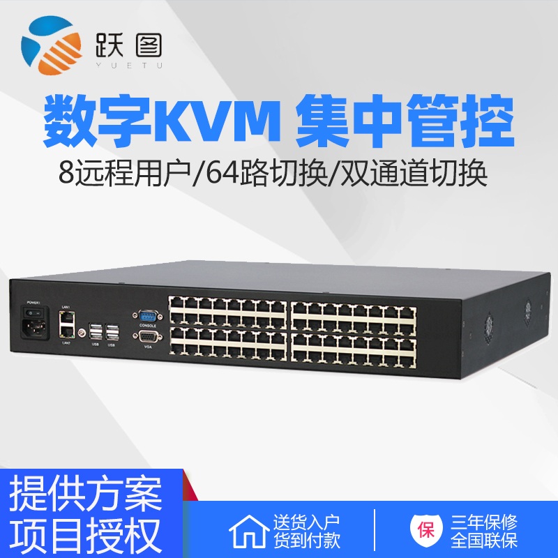 Leyue AID-1864 Digital KVM switcher 8 users 64-way Cascade Centralized Control Support Multimedia