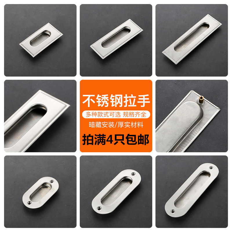 Stainless steel square concealed handle sliding door Hide embedded inner push-pull clothes whole closet cabinet door drawer concealed concealed handle