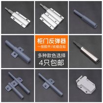 Cabinet Door Rebound Ware Free Handle Press-Type Wardrobe Door Press-Bounder Door Switch Double Door Rebound Device Door Bumper