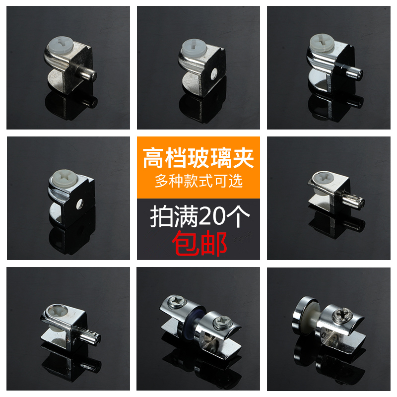 With pin fish mouth glass clip glass bracket glass laminate clip fixed clip bilateral clip self-tapping clip partition clip