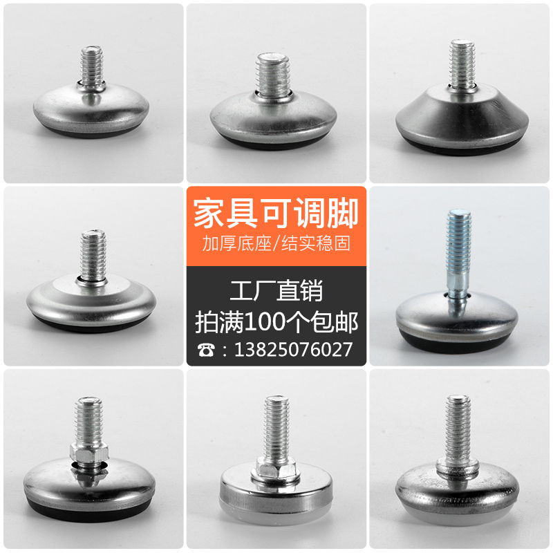 Adjustable foot adjustable foot table and chair cushion foot adjustment foot screw footbed Home inset foot M6 shelves M6 M8 M10 M10