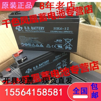 B B BATTERY battery HR6-12 12V24W special battery for instrumentation UPS power supply