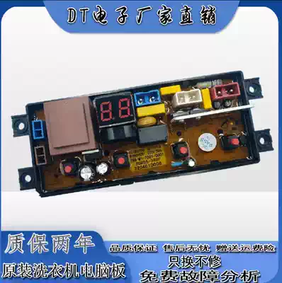 TCL automatic washing machine motherboard XQB70-36SP XQB70-101 original motherboard control Version One-
