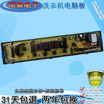 11210448 GID washing machine computer board XQB60-9278 XQB70-6299 XQB55-2299 motherboard