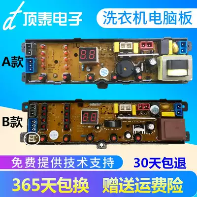 Korean electric automatic washing machine XQB82-Q1618T Motherboard original circuit board accessories XQB751618T