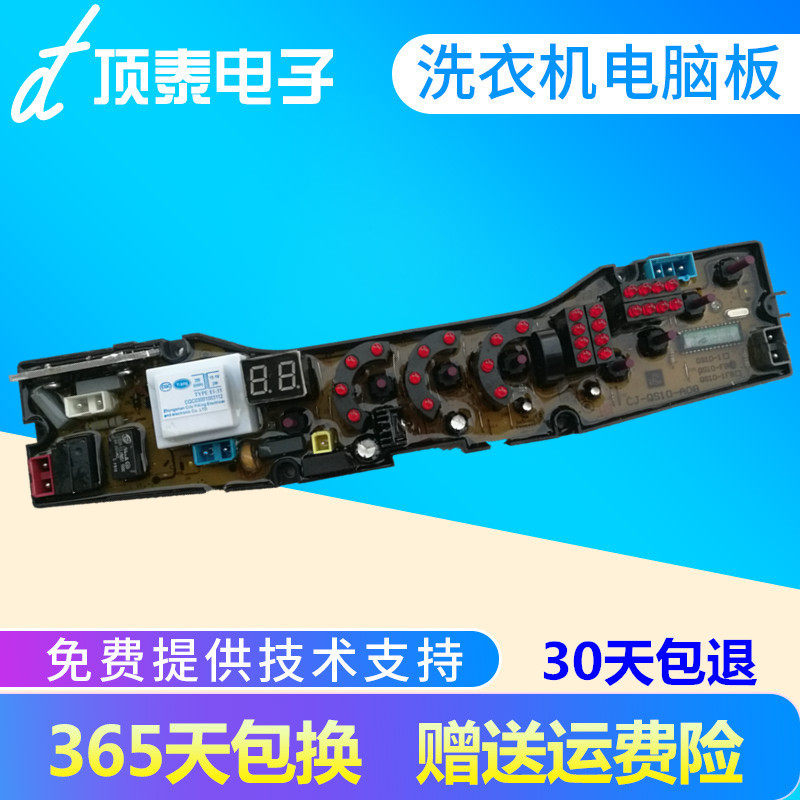 Fuji Mountain fully automatic washing machine motherboard XQB62-8262 dazzling net state QS10FB display panel motherboard