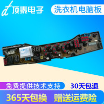 Fuji Mountain Automatic Washing Machine Computer Panel XQB62-8262 Shout State QS10FB Display Panel Main Board