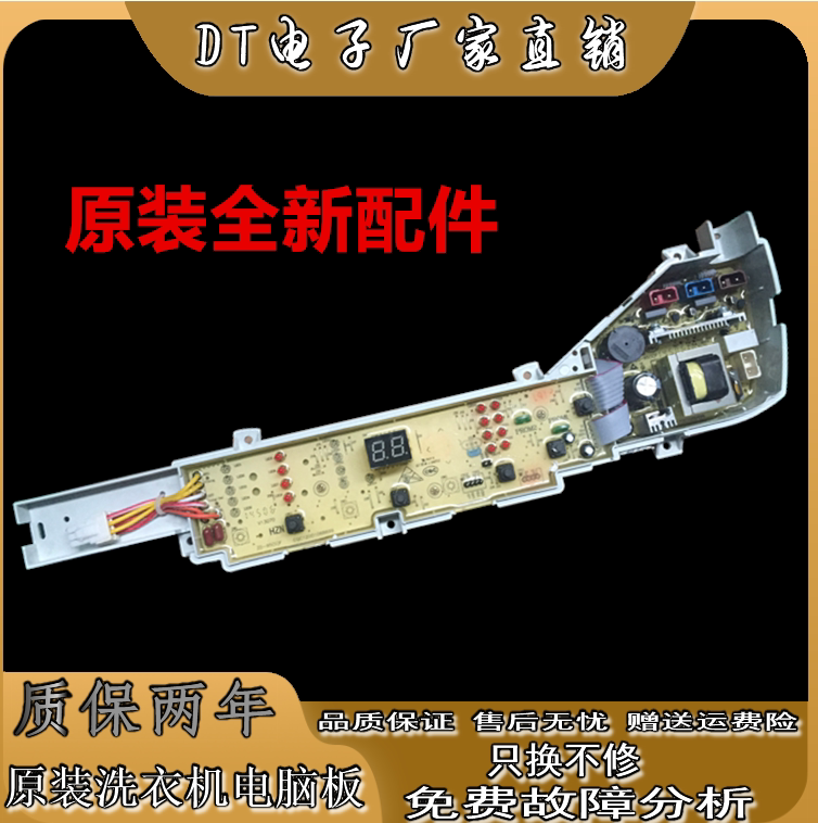 Washing machine XQB75-M1269S M12688 M1268 Control panel PC version 0031800004PB